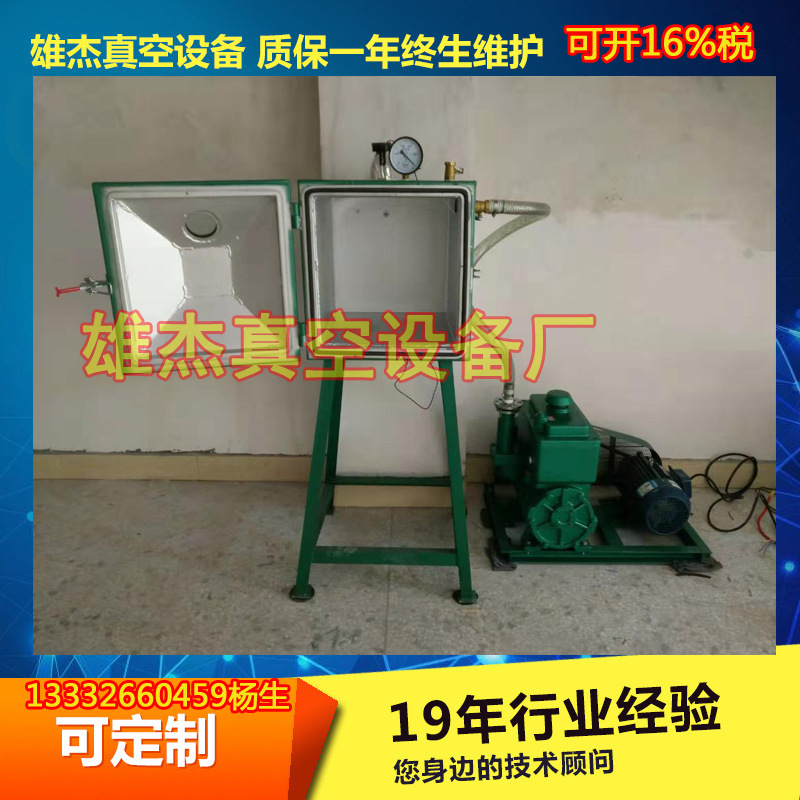 小型油墨 硅胶搅拌机 微型真空机 宝石灌胶机 抽真空机树脂真空泵