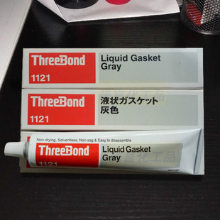 �ձ����ITB1121�������ܷ℩ threebond1121�o�܄� ��ˮ �����ܷ�
