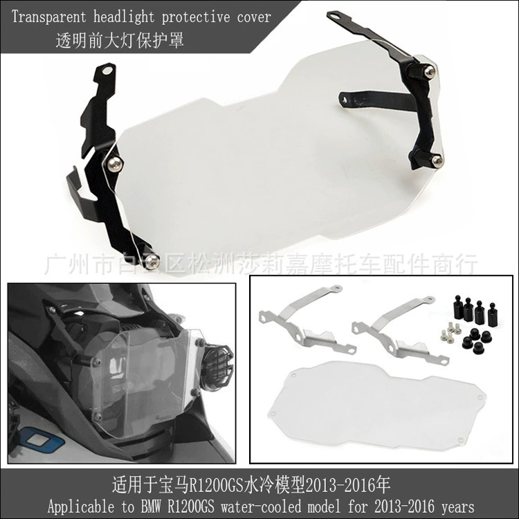 Мотоцикл прозрачная крышка фары Передняя защитная сетка подходит для водяной птицы R1200GS водяное охлаждение Модель 13-16 лет