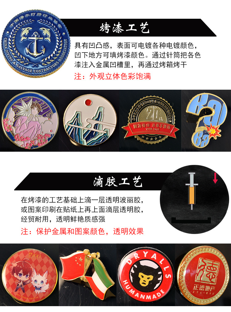 厂家个性金属徽章公司胸章校徽创意活动烤漆胸针企业徽章-阿里巴巴