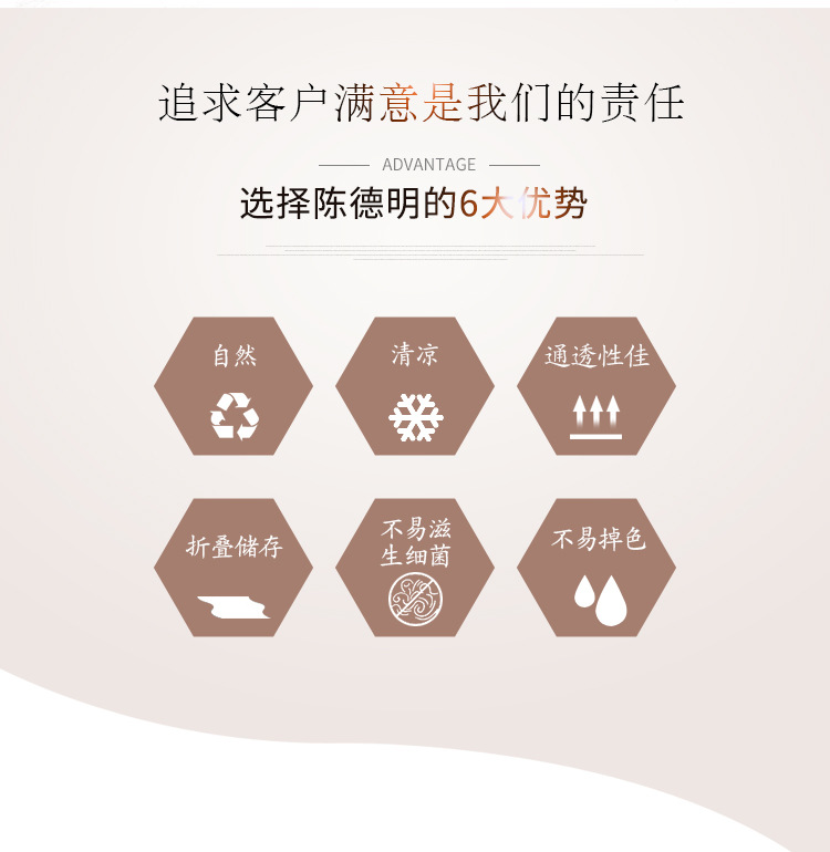 藤席半成品