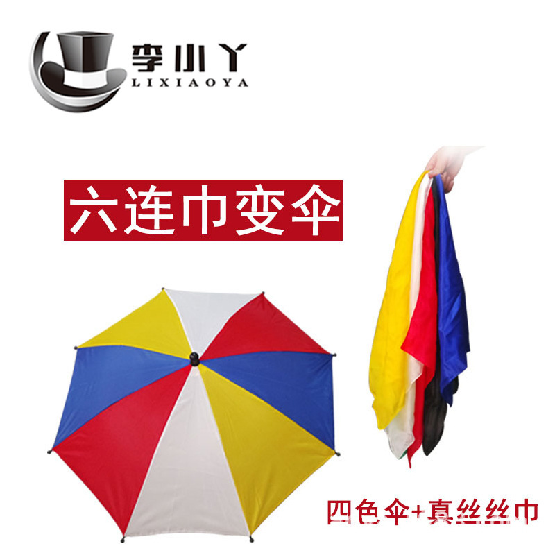 Six-link Scarf Change Umbrella Silk Scarf Change Umbrella Stage Magic Props Silk Scarf Magic Umbrella Magic