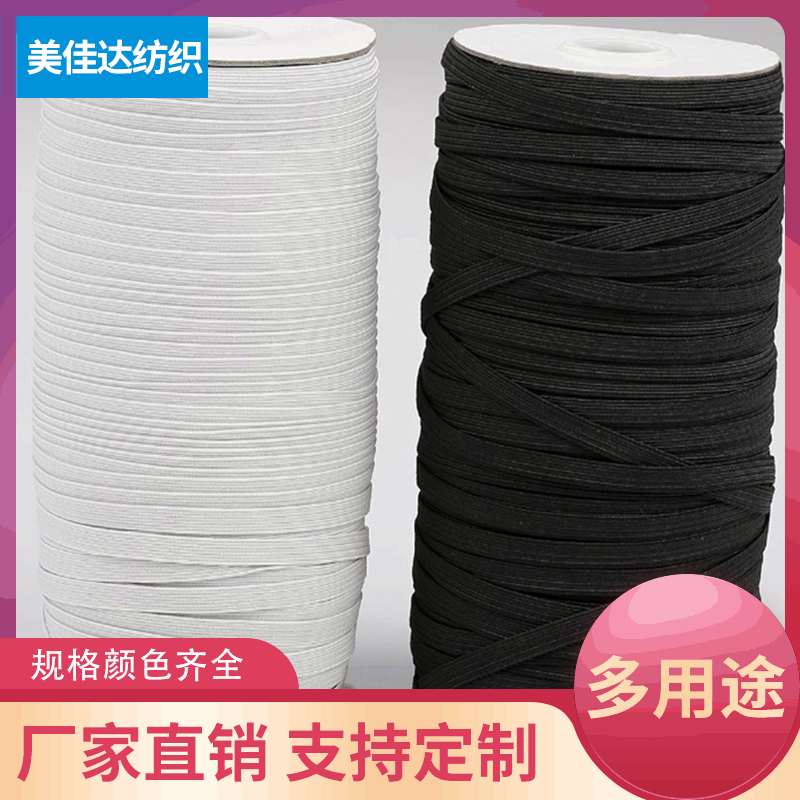 厂家供应口罩松紧带3MM/6MM走马带防护服眼罩袖口松紧跑马带伸缩