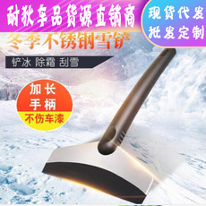 实用车用不锈钢雪铲 汽车除雪刮 除冰除霜铲 迷你便携刮雪板手柄 Car modification indoor rearview mirror large view anti-glare blue mirror car rear view mirror reversing rearview mirror reflector