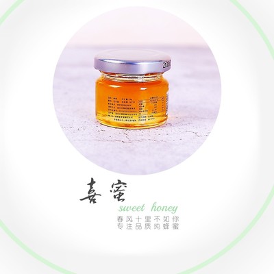 喜蜜28g 50g贴牌定制 婚庆创意婚礼礼盒蜂蜜喜蜜定制批发|ru