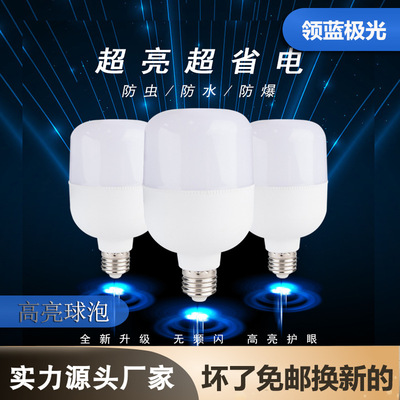 direct deal E27 Screw LED Bulbleb Plastic Energy-saving light bulbs Plastic coated aluminum home decoration 5W 28W 48W