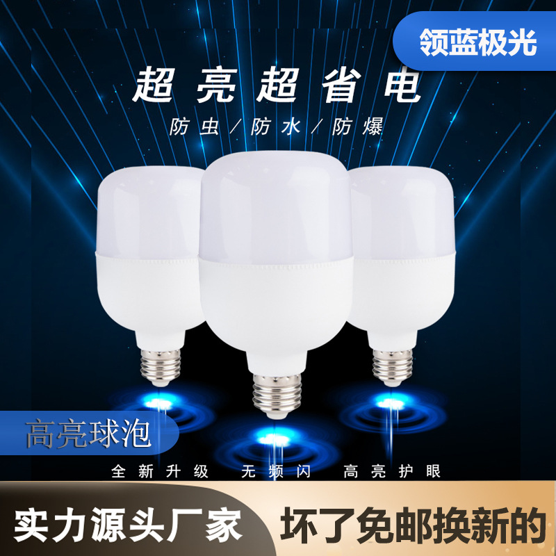 direct deal E27 Screw LED Bulbleb Plastic Energy-saving light bulbs Plastic coated aluminum home decoration 5W 28W 48W