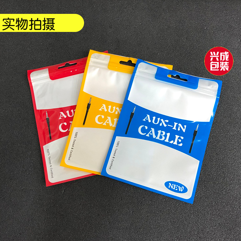 厂家直销音频线包装袋 可装2米 3米 音频数据线包装袋 线材包装袋