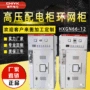 高压定制hxgn66-12hgn15中置柜