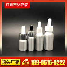 厂家定制 20ml 本色哑黑精油铝瓶 磨砂黑色滴管铝罐 电子烟油瓶