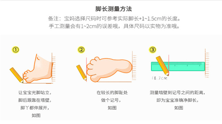 胶底鞋尺寸_副本