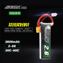 航模电池2600mah11.1V30C固定翼无人机遥控船模锂电池昂通Airtonk