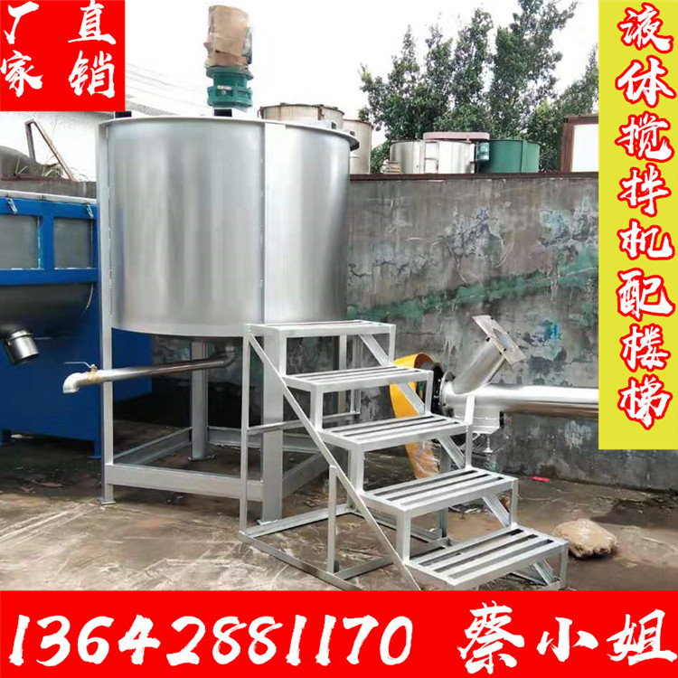化工混合液体搅拌机价格 不锈钢液体搅拌桶批发 304不锈钢搅拌机