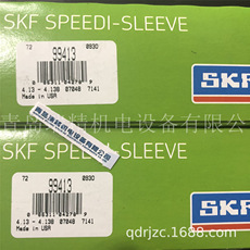 SKF Speedi-Sleeve 耐磨衬套CR99413 内径105mm外径113.5mm厚23mm