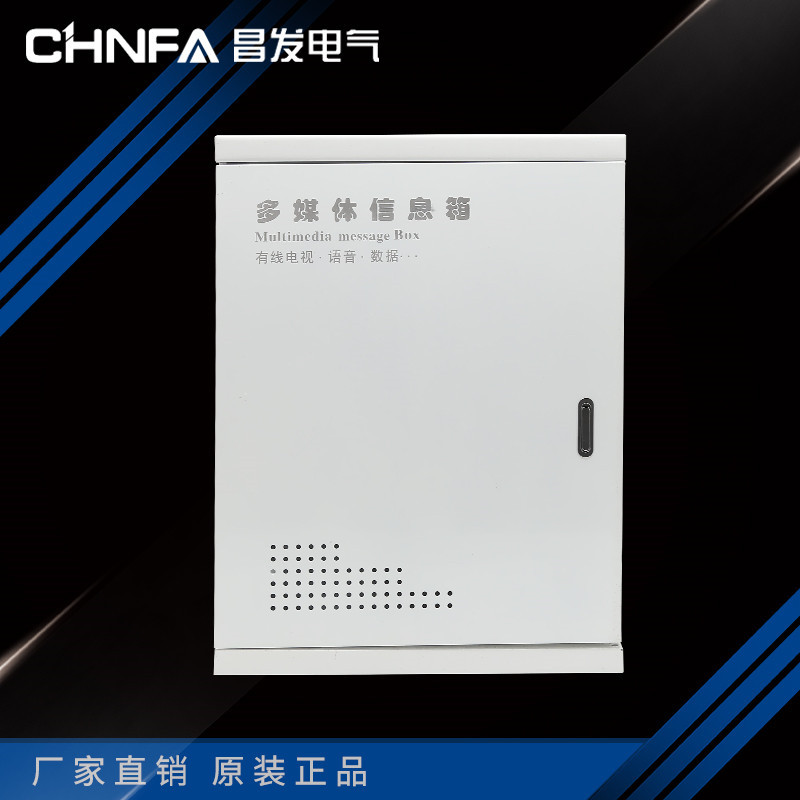 供应家用集线箱布线箱弱电箱多媒体竖箱信息箱400*500*110配电箱
