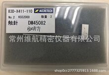 ��˾��Ӧ�ձ�ACCRETECH���붫������DM47501
