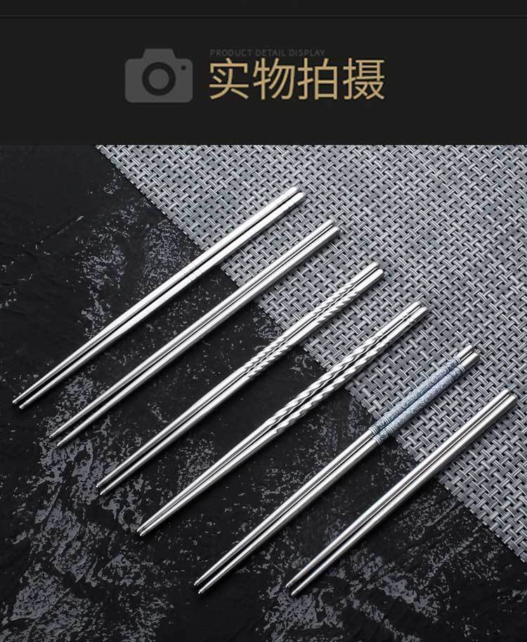 筷子(1)_16
