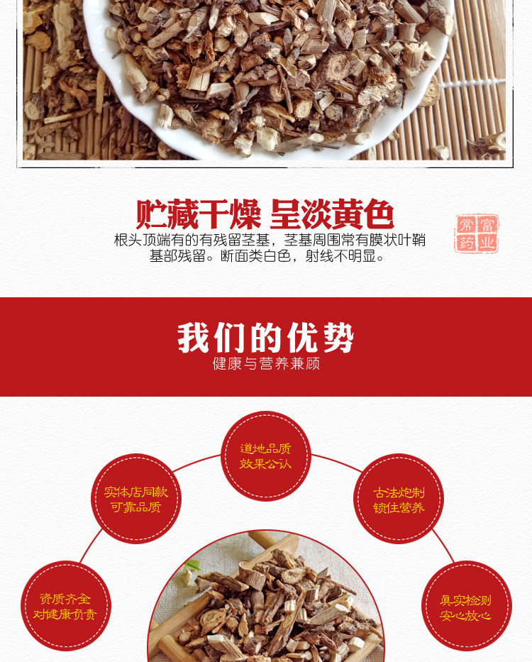 Qianhu Dried Peucedanum Root Slices 500g Traditional Chinese Herb for Decoction specifications