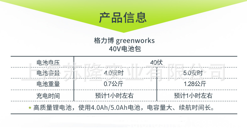 格力博40V锂电池