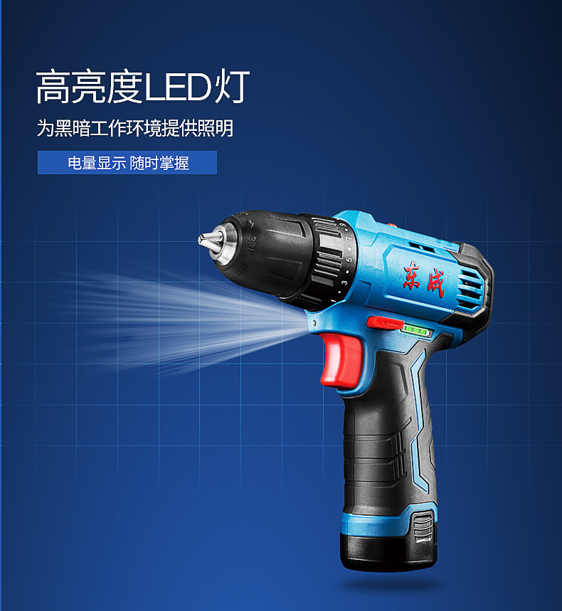 东成锂电钻DCJZ10-10E充电手电钻多功能家用电动螺丝刀起子枪钻