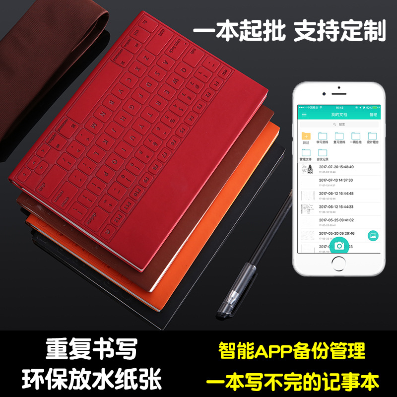 APP手機管理森岩紙記事本 商務本冊定制LOGO