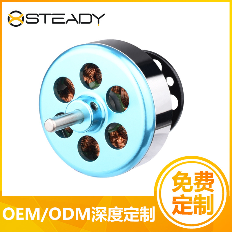 Xsteady航模直流无刷外转子电机D4018 700KV 750KV无刷马达