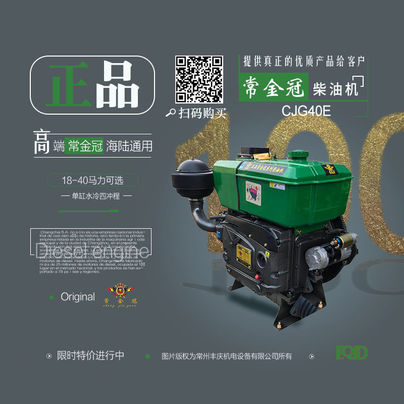常金冠品牌动力  CJG36M(386HP) 节能环保 高品质 高性能