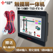 �д��ſ�7�� ������PLCһ��� TM-14MR-700-FX-B ��ģ����