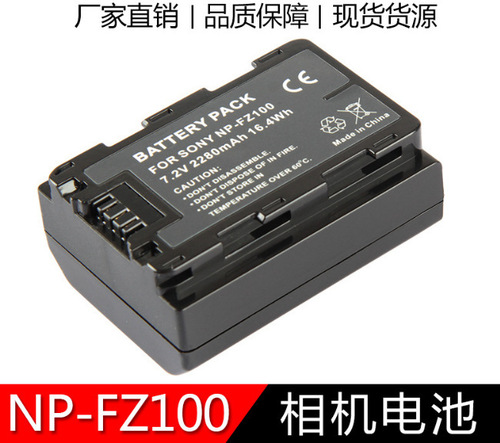 FZ100 battery suitable for Sony NP-FZ100 camera battery a7r3 R4 A9A7M3 mirrorless camera