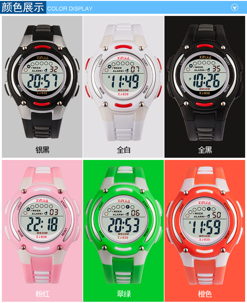 信佳儿童手表女孩男孩防水夜光电子表-小孩学生数字式可爱男女童