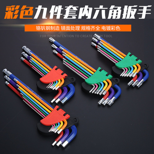 Ford industrial grade color hexagonal wrench chromium vanadium steel ball head plum blossom rice seed medium length extension folding multi-purpose