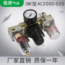 SMC��AC2000-02D��Դ������ �������Զ���ˮ����ˮ������