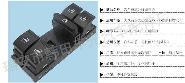 大众1K3959857-1K4959857B_02