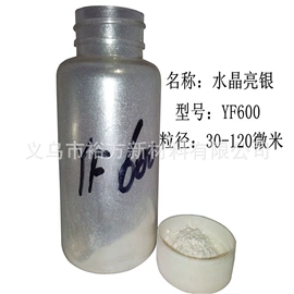 夜光粉;珠光粉;色浆