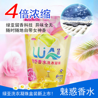 袋装15g×15颗绿亚COCO洗衣凝珠 超浓缩洗衣液代理厂家批发