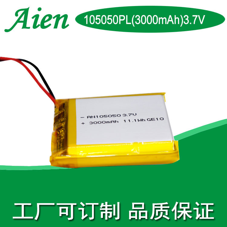 供应带KC认证105050 3000mAh  3.7V聚合物 仪器 通讯 医疗锂电池