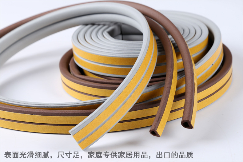 自粘型門窗密封條門縫門底防盜門隔音窗戶貼防撞邊框木門防風膠條