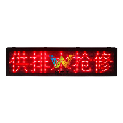 車載LED顯示屏 工程車載誘導屏信息廣告高速公路顯示屏定制單色