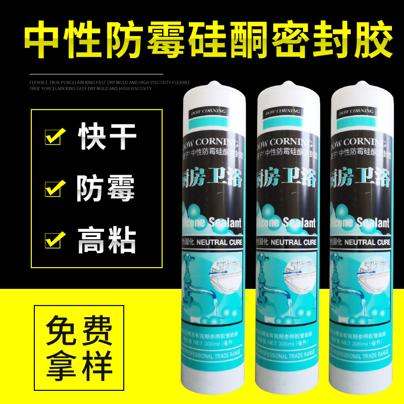 中性硅酮密封胶 快干密封胶玻璃胶 透明快干型硅酮耐候