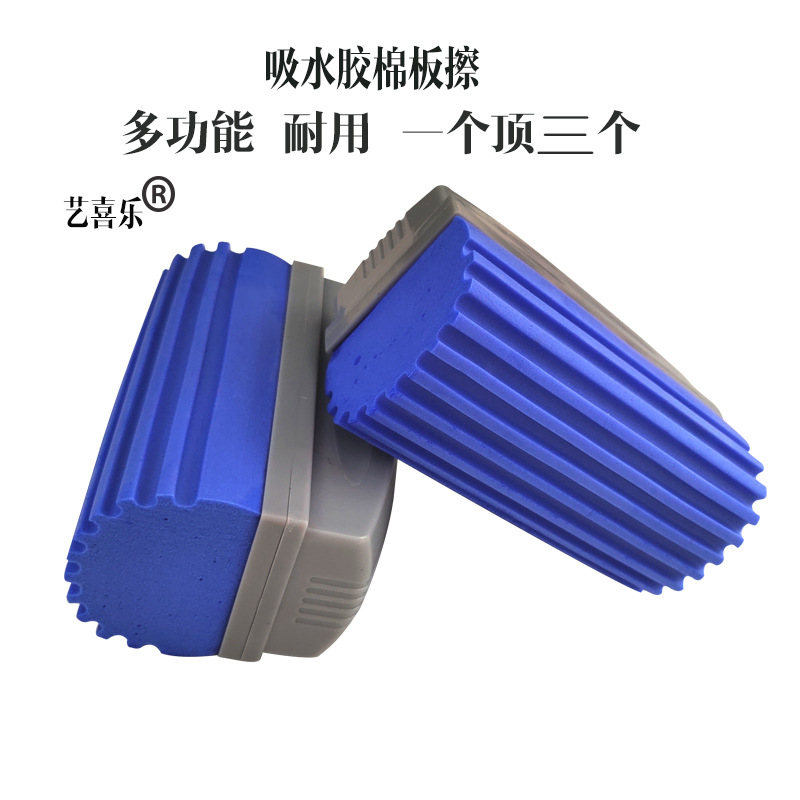 黑板擦家居海绵高密度白板清洁去污吸水刷黑板清洁绵PVA洗车海绵
