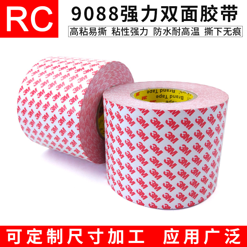 3M 9088双面胶带 超薄特粘 白底红字 定制分切冲型模切各种规格