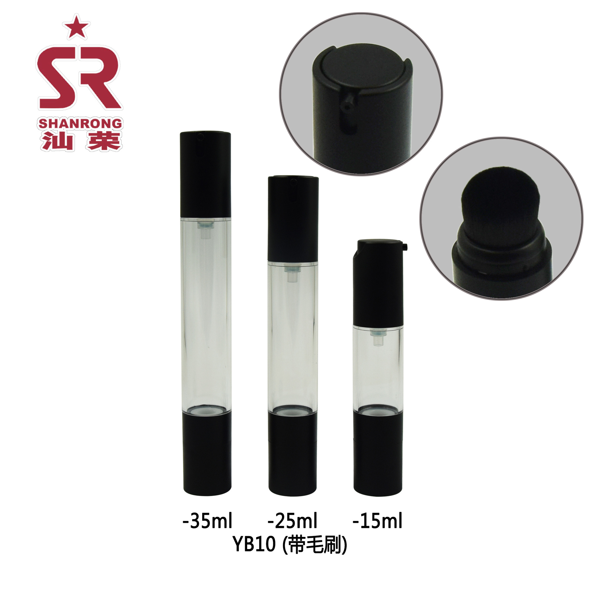 YB10-35ml-25ml-15ml(带毛刷)