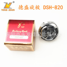 ��ʢ/�� DSH-820���� ���^܇���o�Ƭ�� ���^܇������Ʒ��