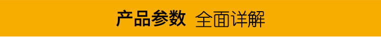 产品参数.jpg
