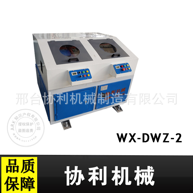 WX-DWZ-2