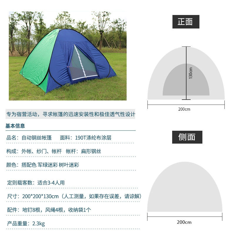 Travel tent, automatic camouflage steel wire