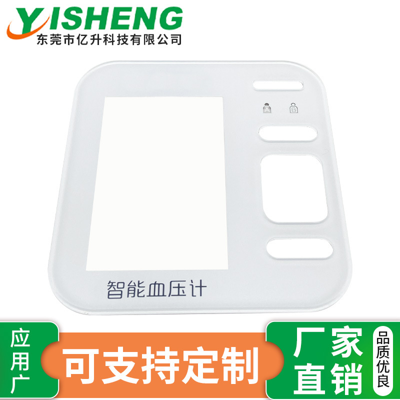 厂家供应医疗设备PC镜片 家用电器显示面板PC镜片丝印加工