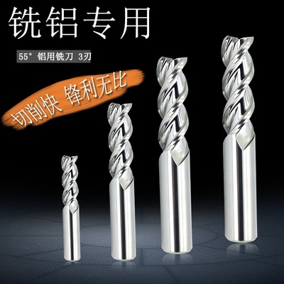 批发55度超微粒抛光铝用铣刀 高光洁度钨钢铝合金铣刀钨钢刀现货|ms