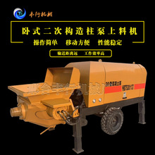 混凝土輸送泵柴油型二次構造澆築泵工地百米高砂漿水泥上料機直銷
