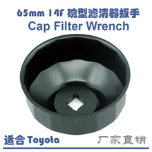 ñʽ ͻ 65mm 14Flutes Cap Filter Wrench